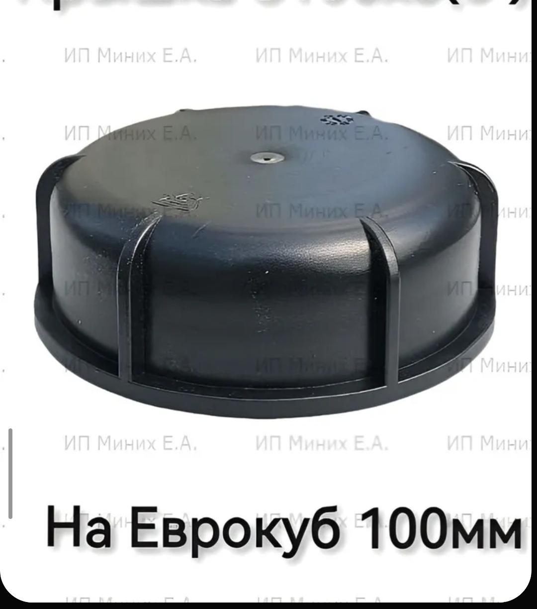 Evrokub cənlər üçün qapaq