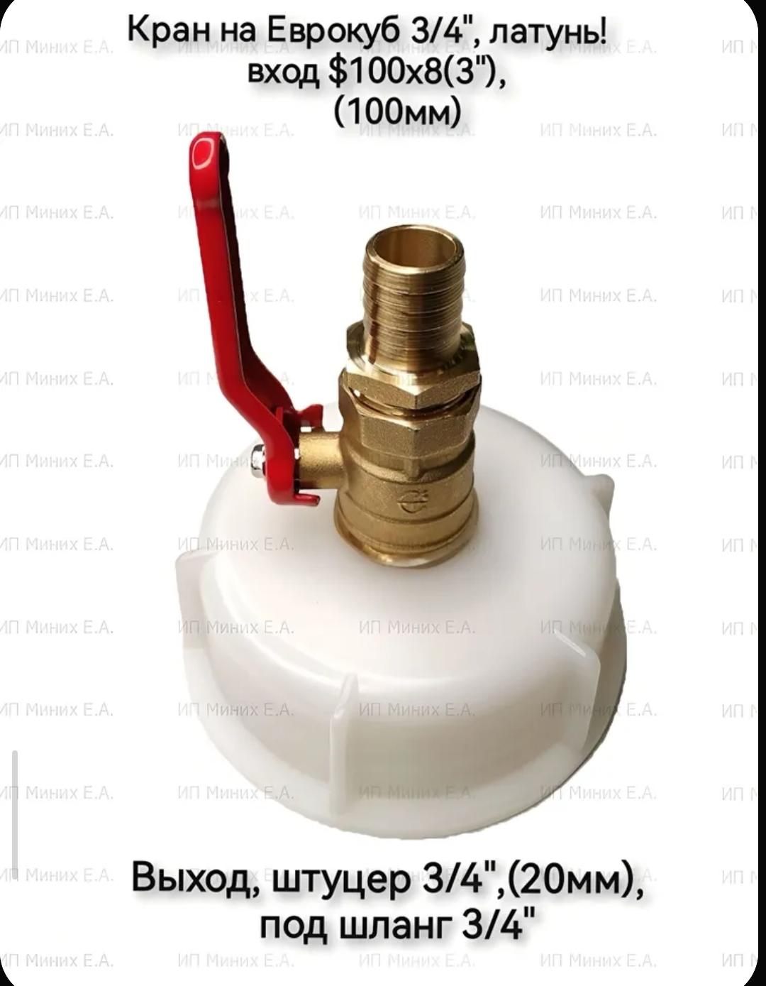 Evrokub cənlər üçün Vintli qapaq